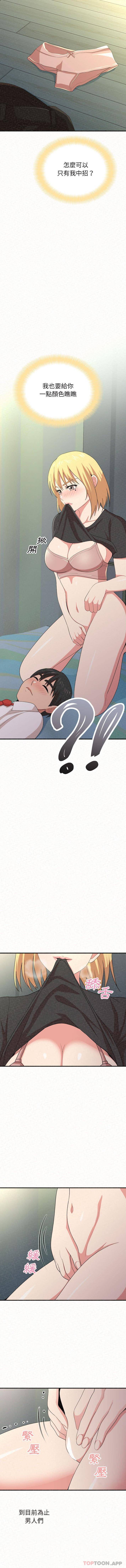 第4话-姊姊都哈我-全新飞跃,19泰迪（第13张）