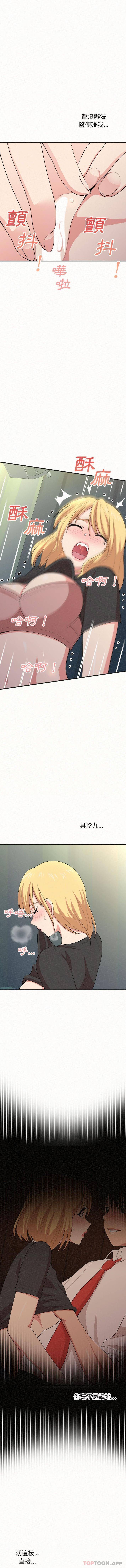 第4话-姊姊都哈我-全新飞跃,19泰迪（第14张）