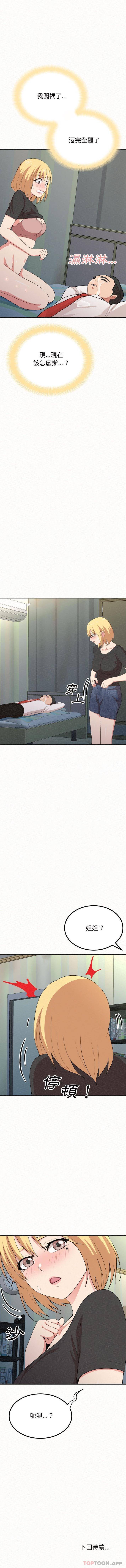 第4话-姊姊都哈我-全新飞跃,19泰迪（第16张）