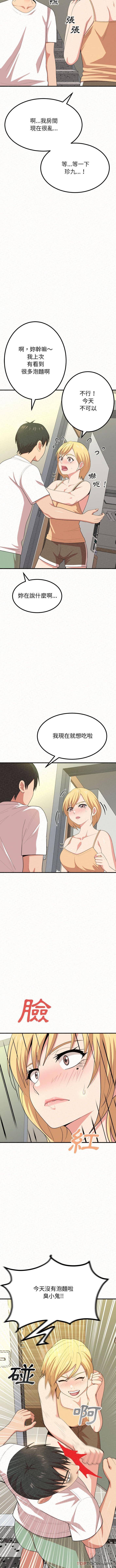 第5话-姊姊都哈我-全新飞跃,19泰迪（第7张）