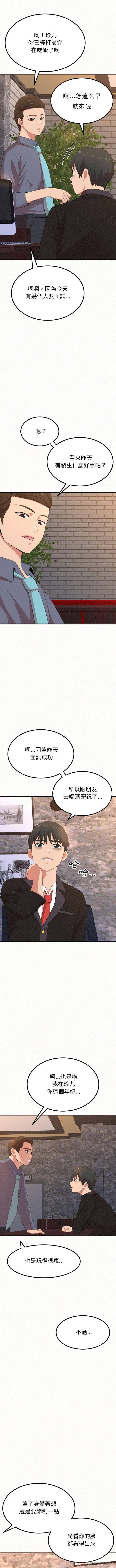 第5话-姊姊都哈我-全新飞跃,19泰迪（第9张）