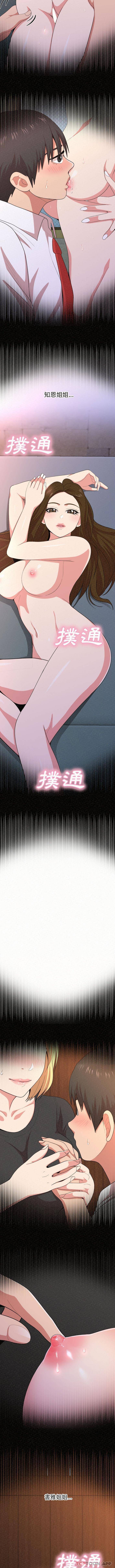 第5话-姊姊都哈我-全新飞跃,19泰迪（第11张）