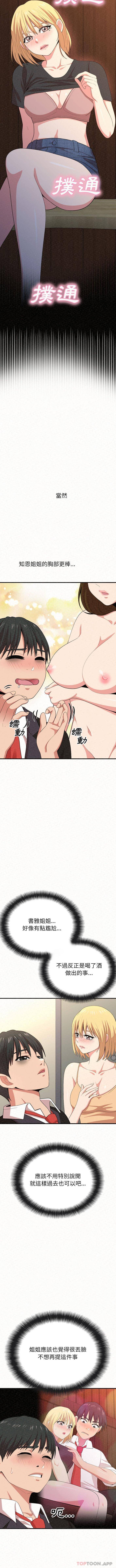 第5话-姊姊都哈我-全新飞跃,19泰迪（第12张）