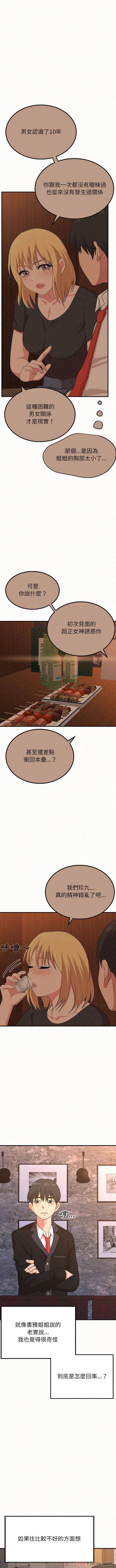 第5话-姊姊都哈我-全新飞跃,19泰迪（第13张）