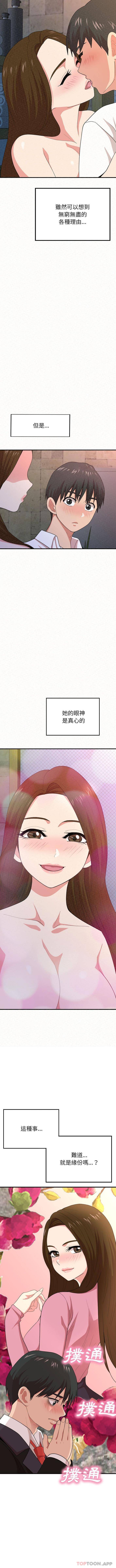 第5话-姊姊都哈我-全新飞跃,19泰迪（第14张）