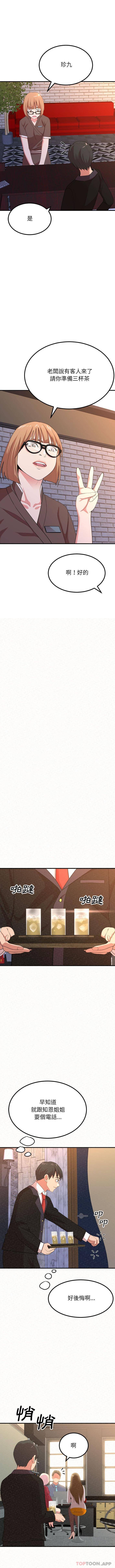 第5话-姊姊都哈我-全新飞跃,19泰迪（第15张）