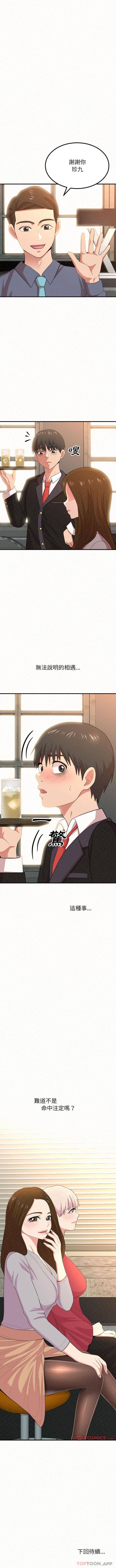 第5话-姊姊都哈我-全新飞跃,19泰迪（第16张）