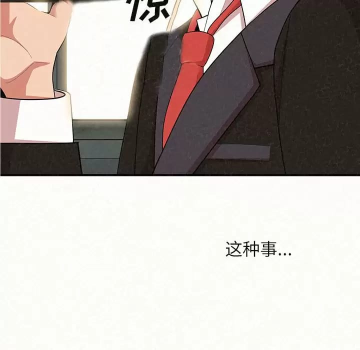 第6话-姊姊都哈我-全新飞跃,19泰迪（第11张）