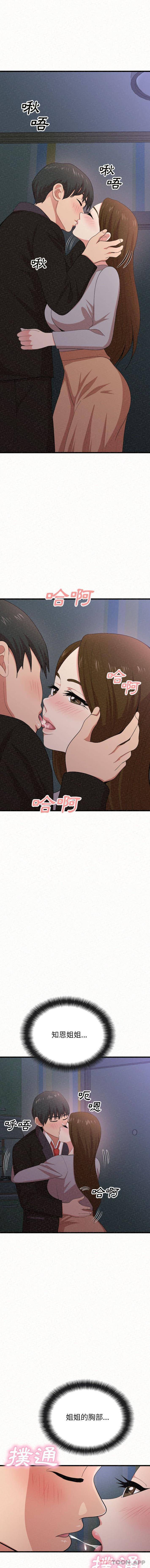 第7话-姊姊都哈我-全新飞跃,19泰迪（第4张）