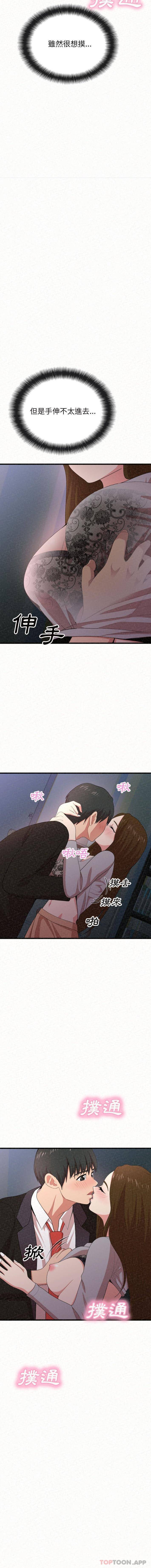 第7话-姊姊都哈我-全新飞跃,19泰迪（第5张）