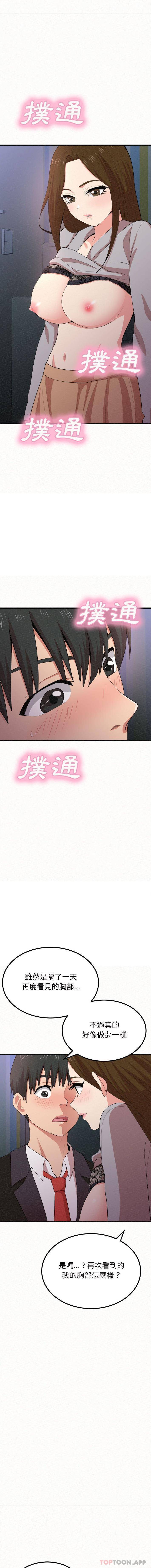 第7话-姊姊都哈我-全新飞跃,19泰迪（第6张）