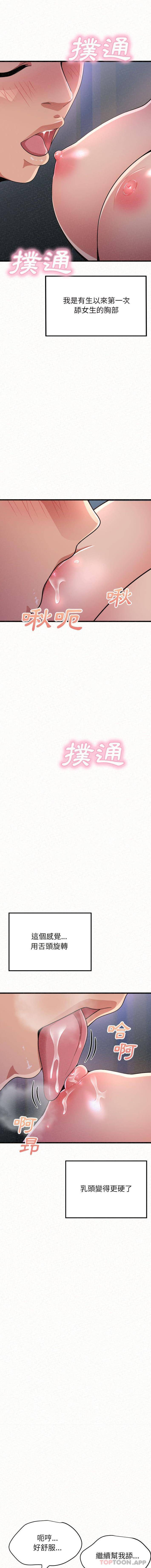 第7话-姊姊都哈我-全新飞跃,19泰迪（第8张）