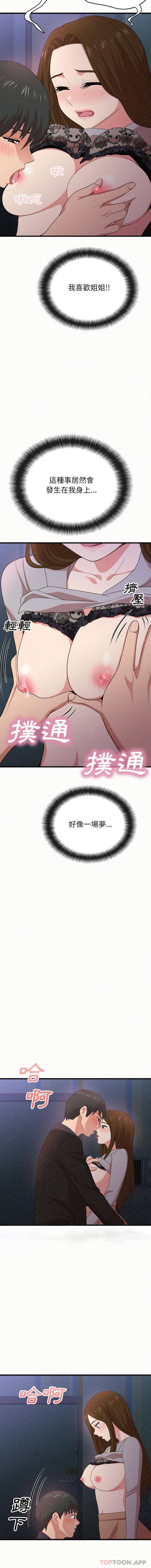 第7话-姊姊都哈我-全新飞跃,19泰迪（第9张）