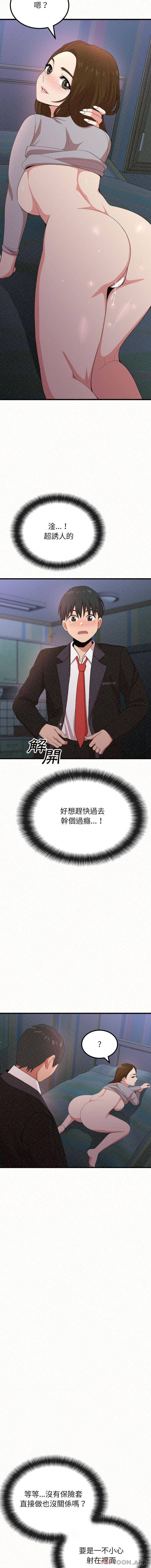 第7话-姊姊都哈我-全新飞跃,19泰迪（第15张）