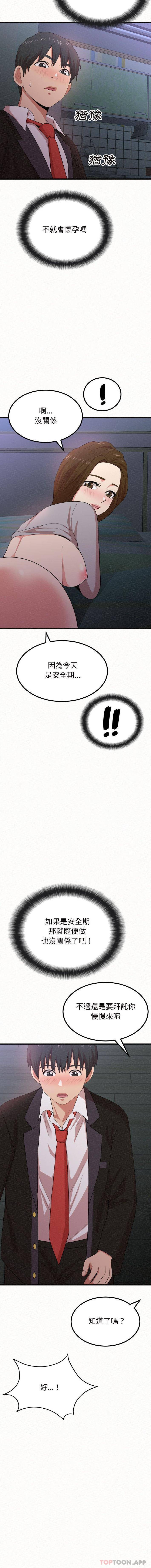 第7话-姊姊都哈我-全新飞跃,19泰迪（第16张）