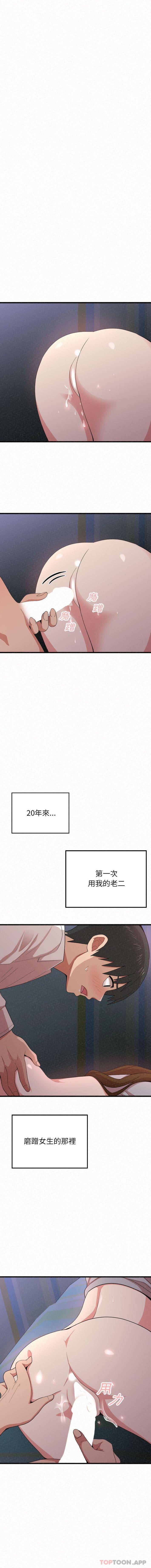 第7话-姊姊都哈我-全新飞跃,19泰迪（第17张）