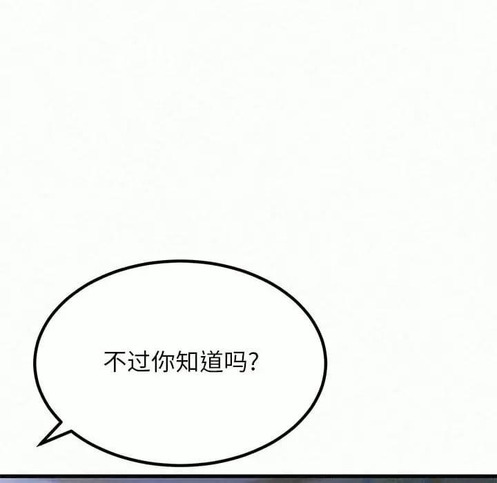 第8话-姊姊都哈我-全新飞跃,19泰迪（第6张）