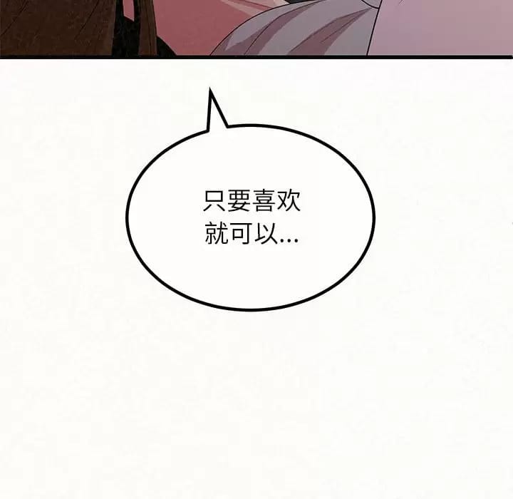第8话-姊姊都哈我-全新飞跃,19泰迪（第13张）