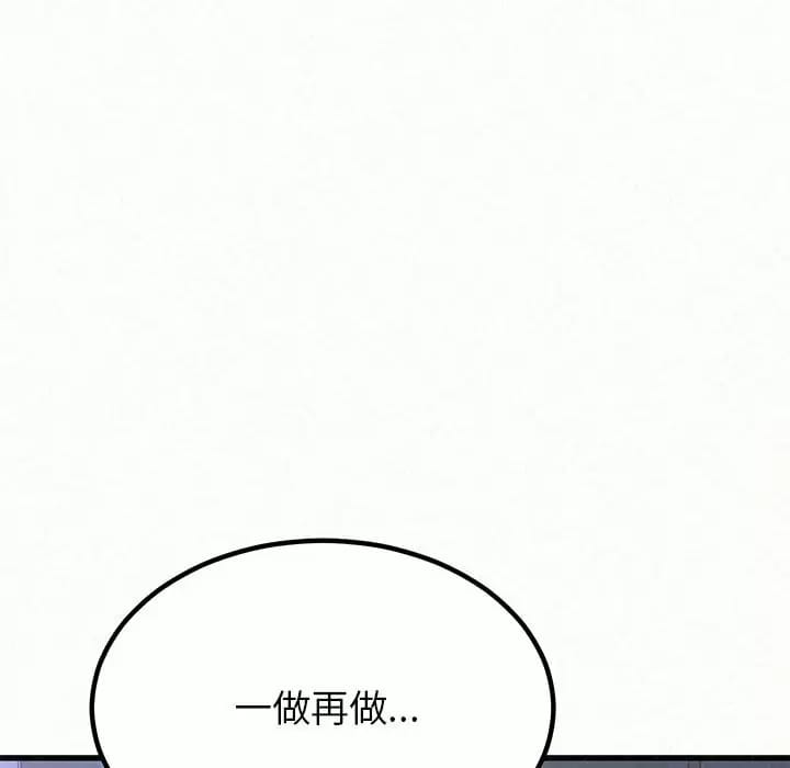 第8话-姊姊都哈我-全新飞跃,19泰迪（第14张）