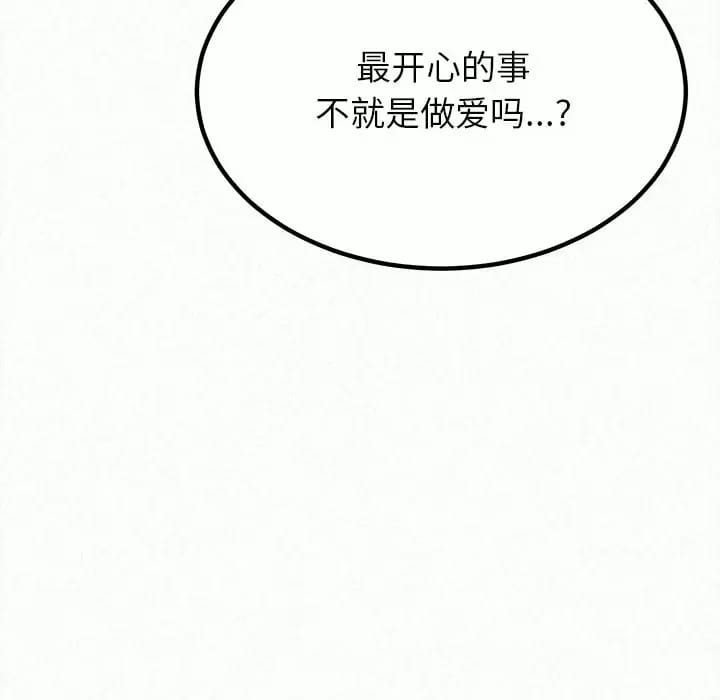 第8话-姊姊都哈我-全新飞跃,19泰迪（第33张）