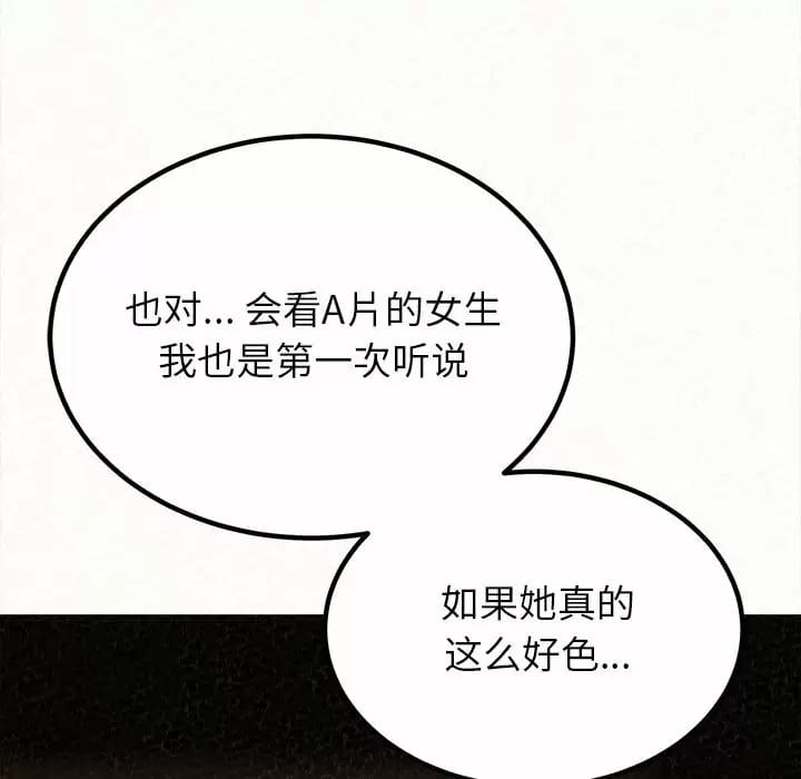 第8话-姊姊都哈我-全新飞跃,19泰迪（第35张）