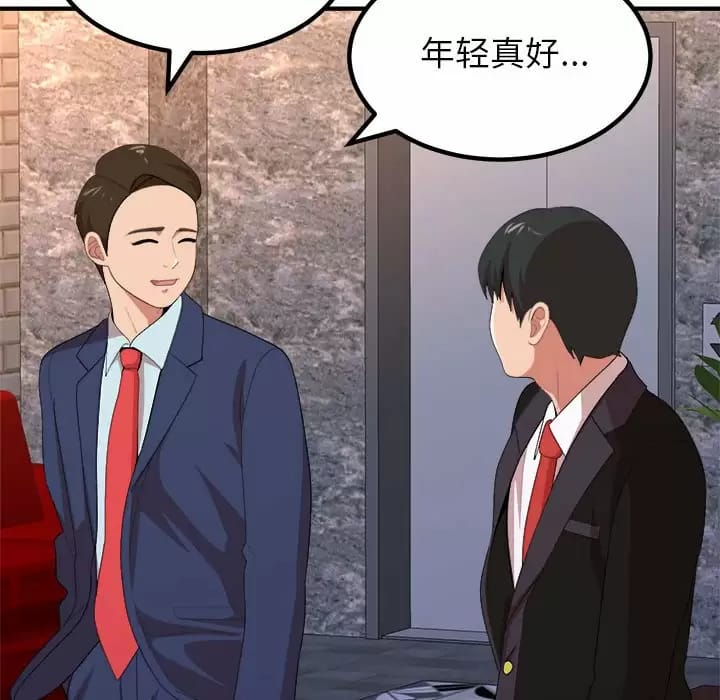 第9话-姊姊都哈我-全新飞跃,19泰迪（第25张）