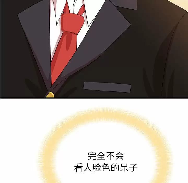 第10话-姊姊都哈我-全新飞跃,19泰迪（第6张）