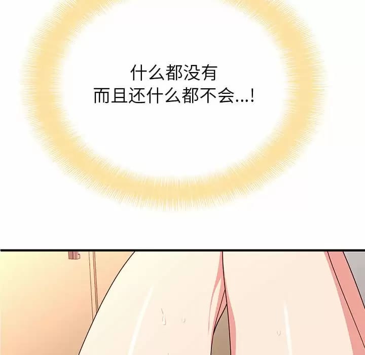 第10话-姊姊都哈我-全新飞跃,19泰迪（第8张）