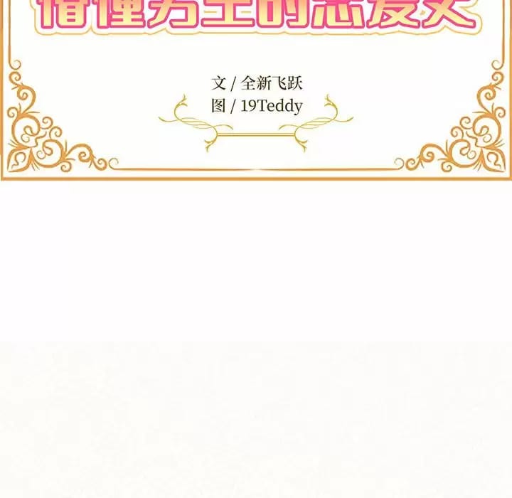 第10话-姊姊都哈我-全新飞跃,19泰迪（第17张）