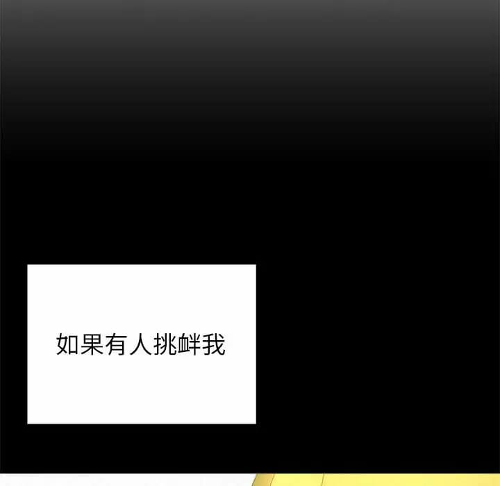 第10话-姊姊都哈我-全新飞跃,19泰迪（第19张）