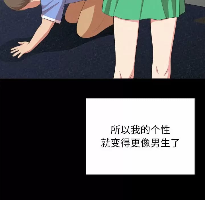 第10话-姊姊都哈我-全新飞跃,19泰迪（第24张）