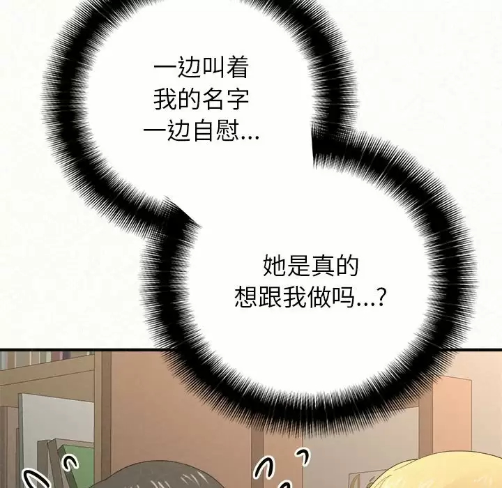 第11话-姊姊都哈我-全新飞跃,19泰迪（第14张）