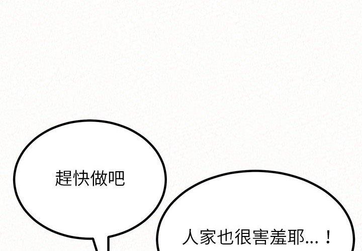 第12话-姊姊都哈我-全新飞跃,19泰迪（第4张）