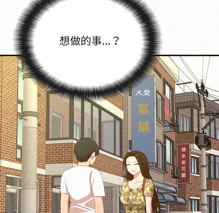 第15话-姊姊都哈我-全新飞跃,19泰迪（第5张）