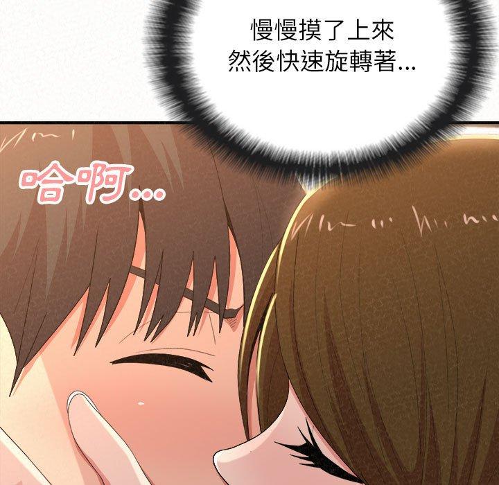 第16话-姊姊都哈我-全新飞跃,19泰迪（第27张）