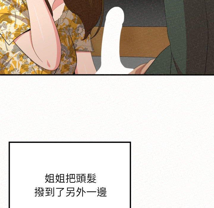 第16话-姊姊都哈我-全新飞跃,19泰迪（第36张）