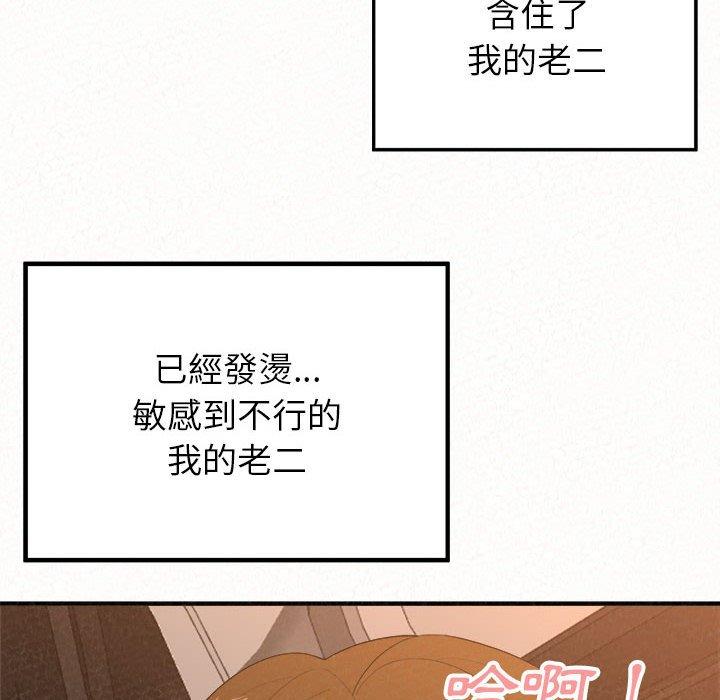 第16话-姊姊都哈我-全新飞跃,19泰迪（第38张）