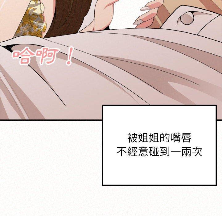 第16话-姊姊都哈我-全新飞跃,19泰迪（第40张）