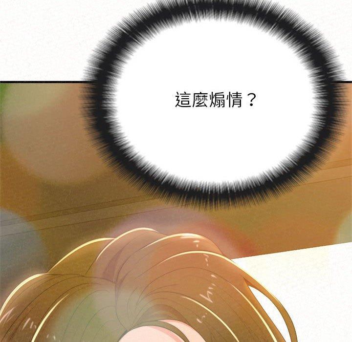 第16话-姊姊都哈我-全新飞跃,19泰迪（第49张）