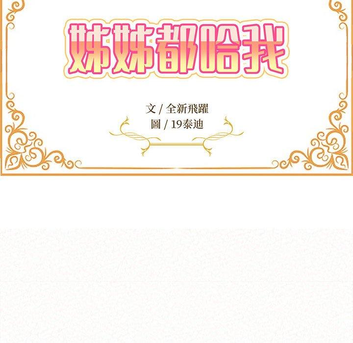 第17话-姊姊都哈我-全新飞跃,19泰迪（第15张）