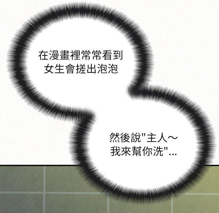 第17话-姊姊都哈我-全新飞跃,19泰迪（第18张）