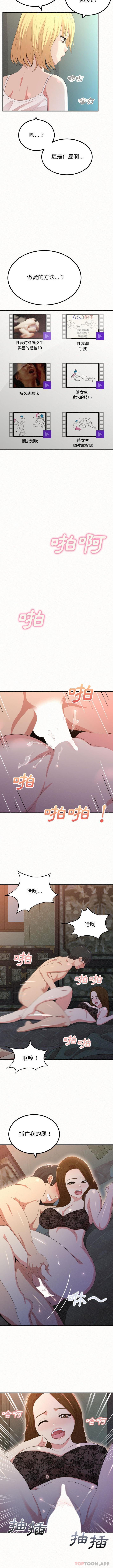 第18话-姊姊都哈我-全新飞跃,19泰迪（第3张）
