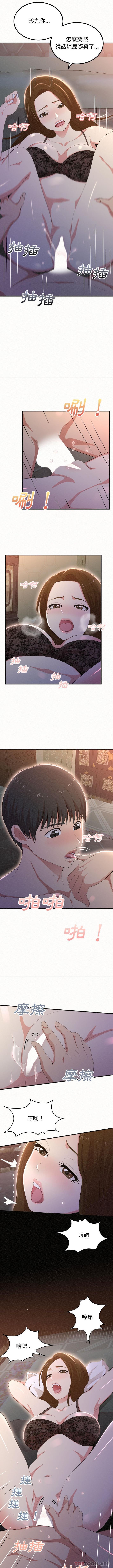 第18话-姊姊都哈我-全新飞跃,19泰迪（第4张）
