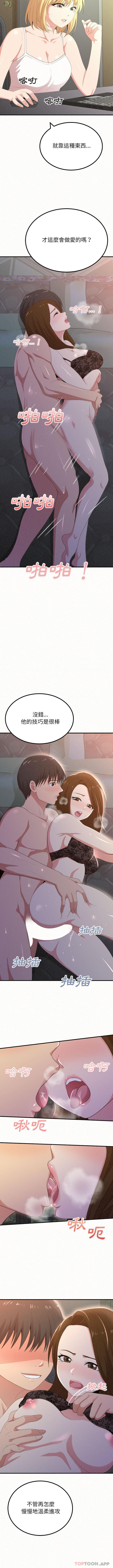 第18话-姊姊都哈我-全新飞跃,19泰迪（第6张）