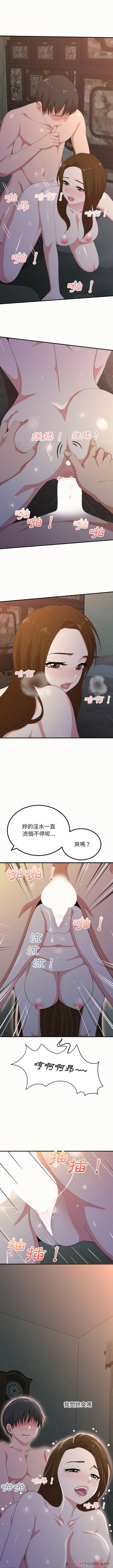 第18话-姊姊都哈我-全新飞跃,19泰迪（第8张）