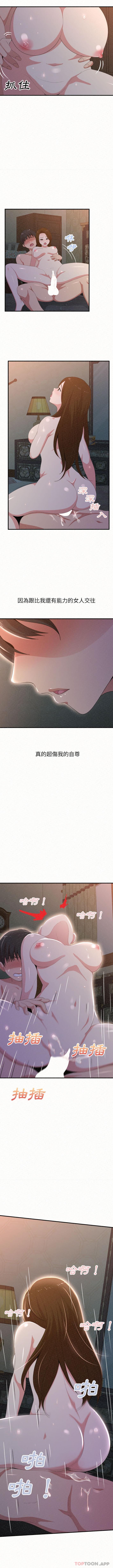 第18话-姊姊都哈我-全新飞跃,19泰迪（第10张）