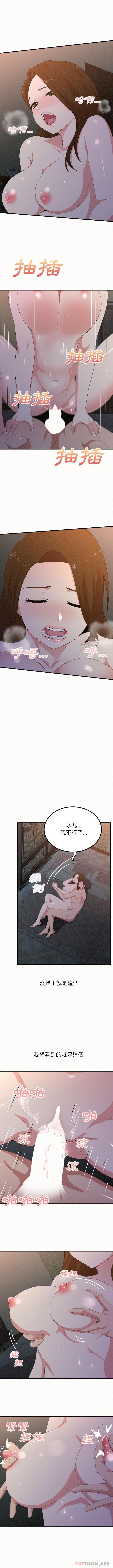 第18话-姊姊都哈我-全新飞跃,19泰迪（第11张）