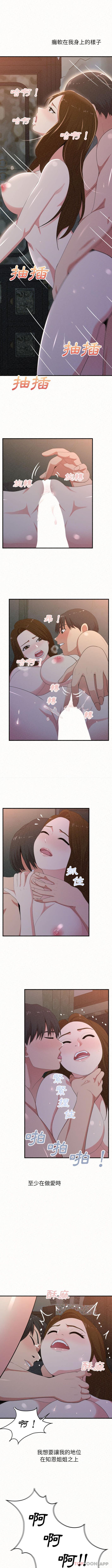 第18话-姊姊都哈我-全新飞跃,19泰迪（第12张）