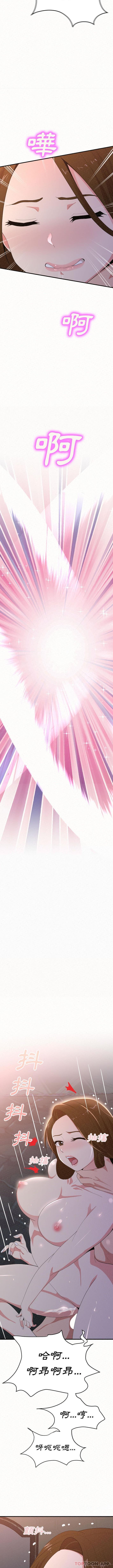 第18话-姊姊都哈我-全新飞跃,19泰迪（第13张）