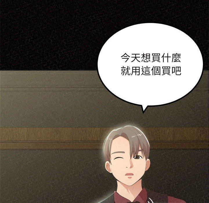 第20话-姊姊都哈我-全新飞跃,19泰迪（第6张）